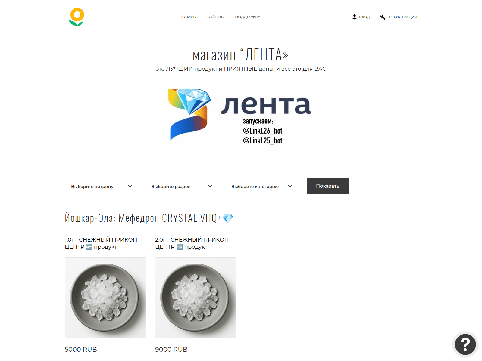 Screenshot of lenta24.biz