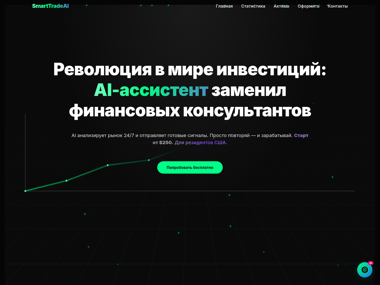 Screenshot of smart-apollo.live