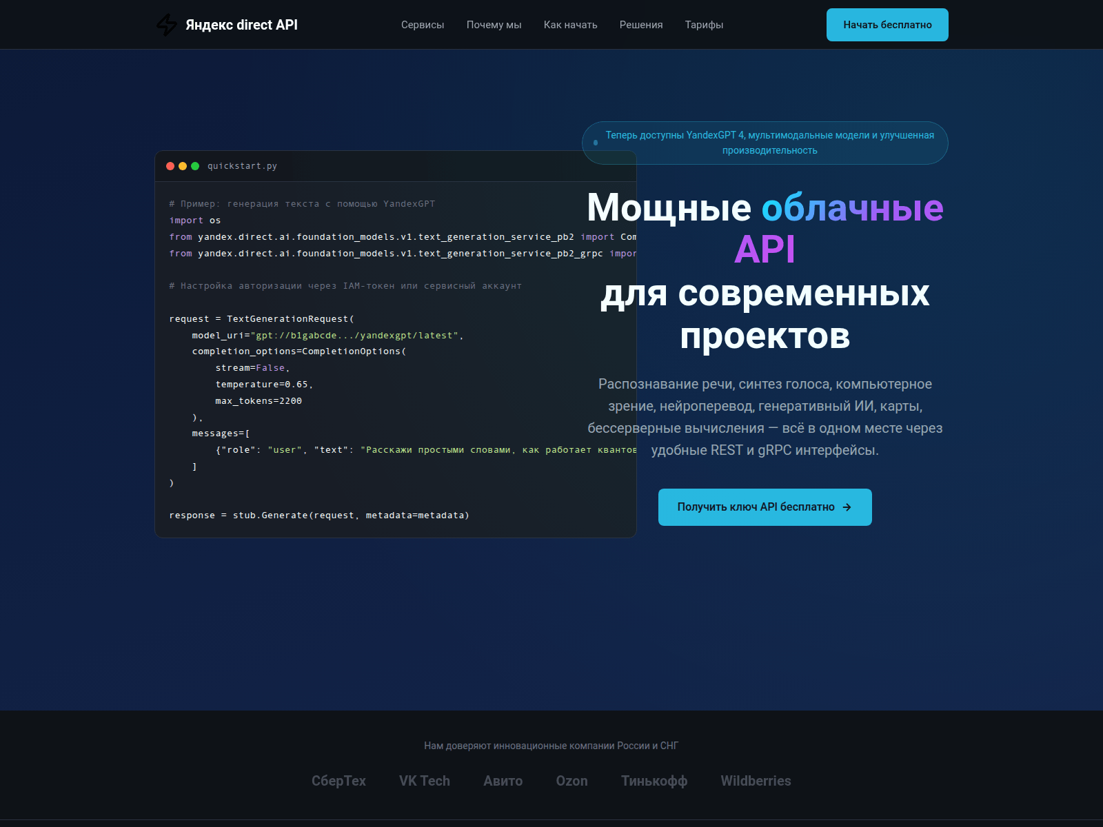 Screenshot of yandexdirect-api.com