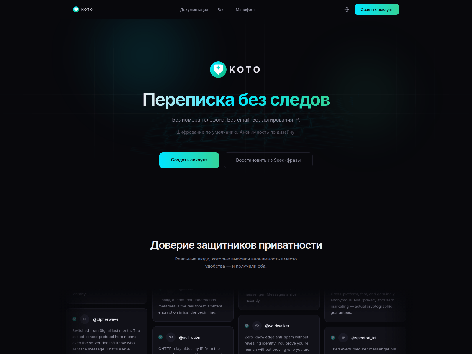 Screenshot of koto.run