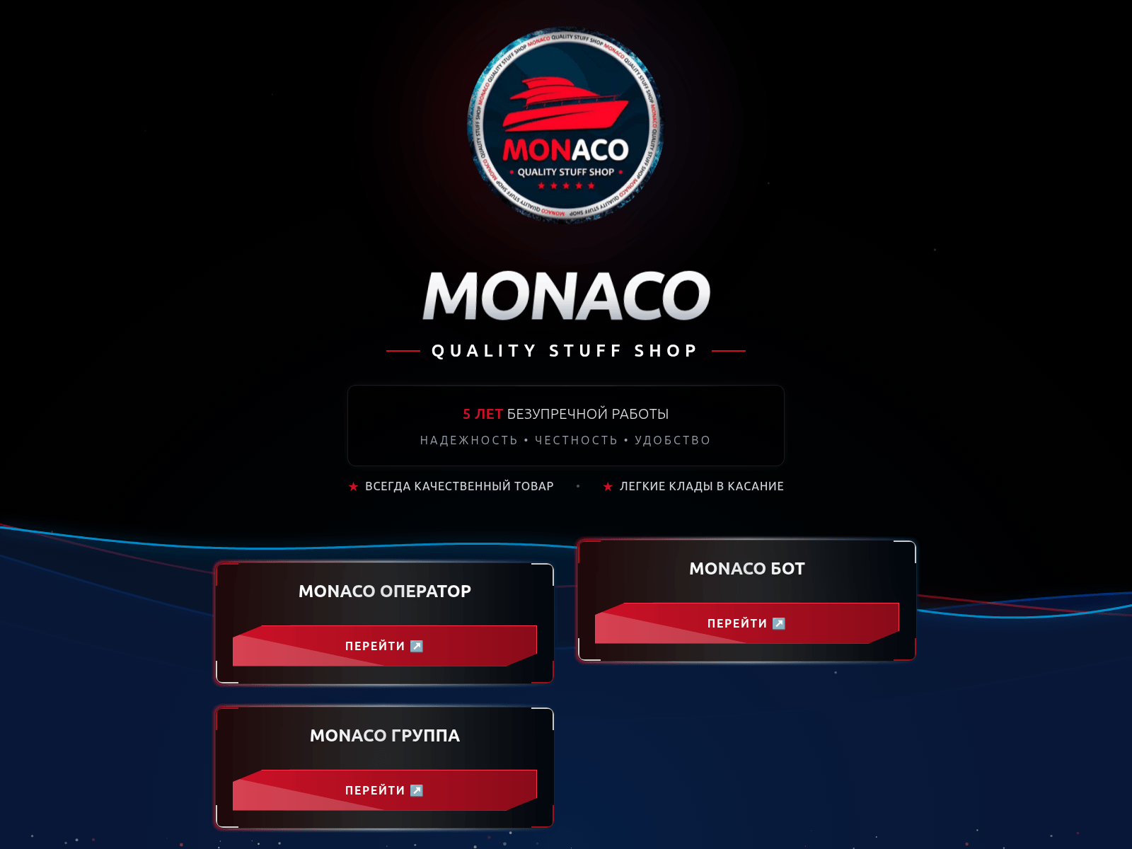 Screenshot of portmonaco.pro