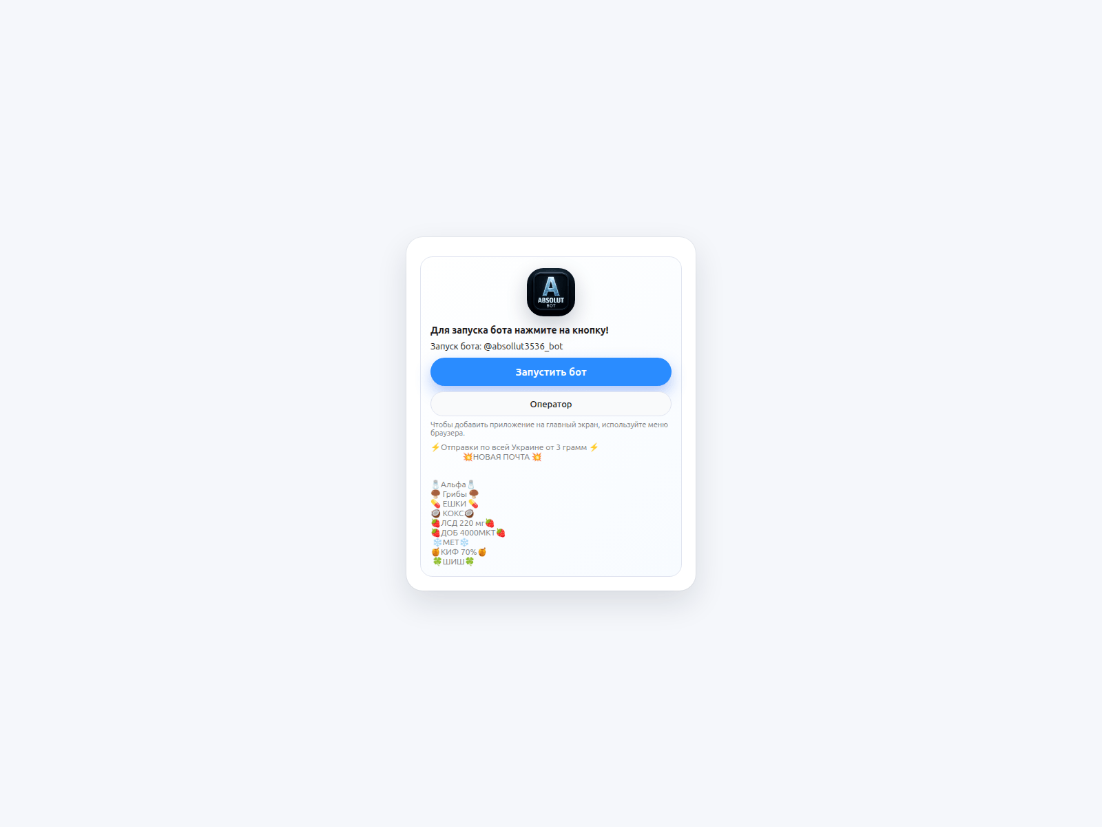 Screenshot of absolutshop.live