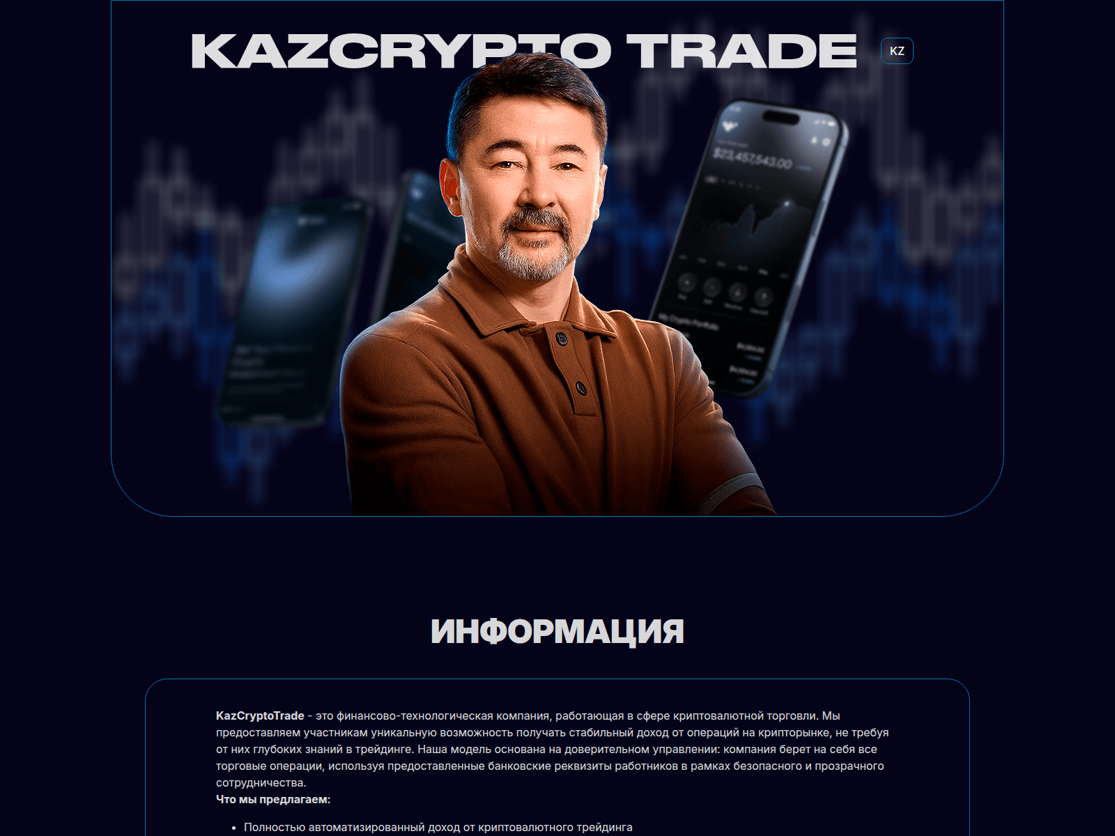 Screenshot of kazcryptotrade.com