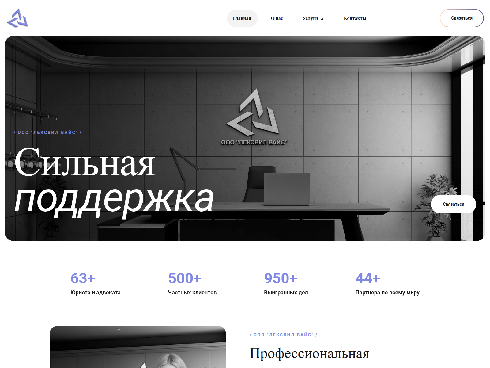 Screenshot of lexvilleweiss-law.com