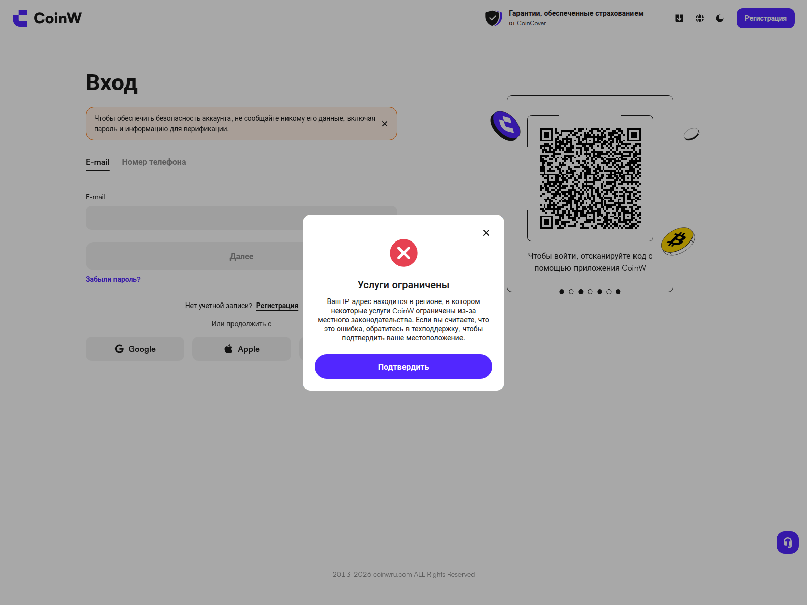 Screenshot of coinwru.com