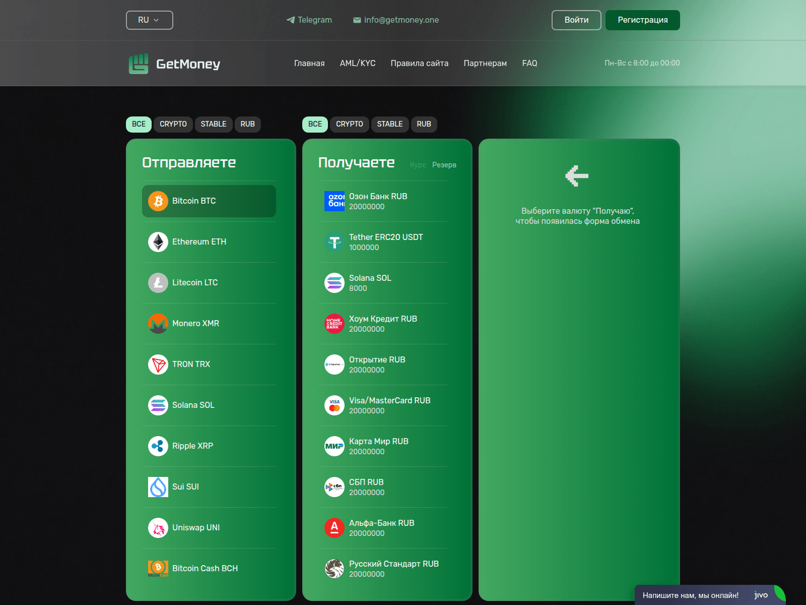 Screenshot of getmoney.one