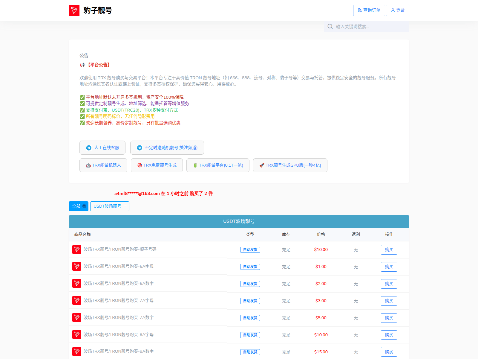Screenshot of baozilh.com