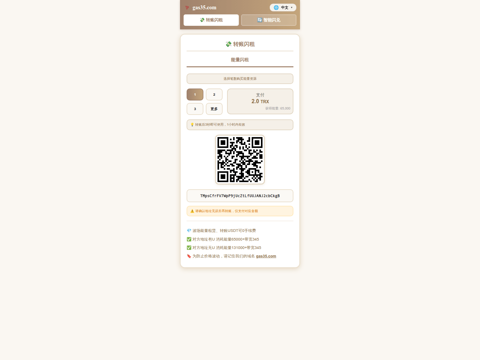 Screenshot of gas35.com