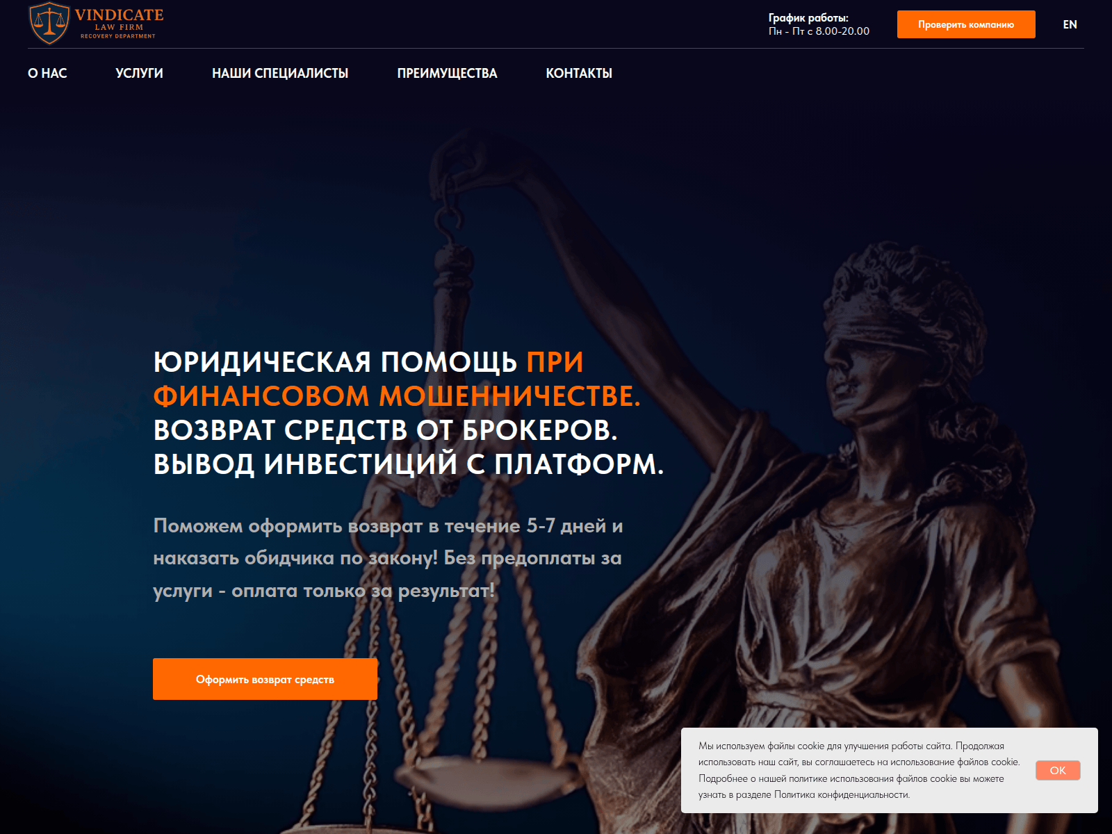 Screenshot of vindicate-law.org