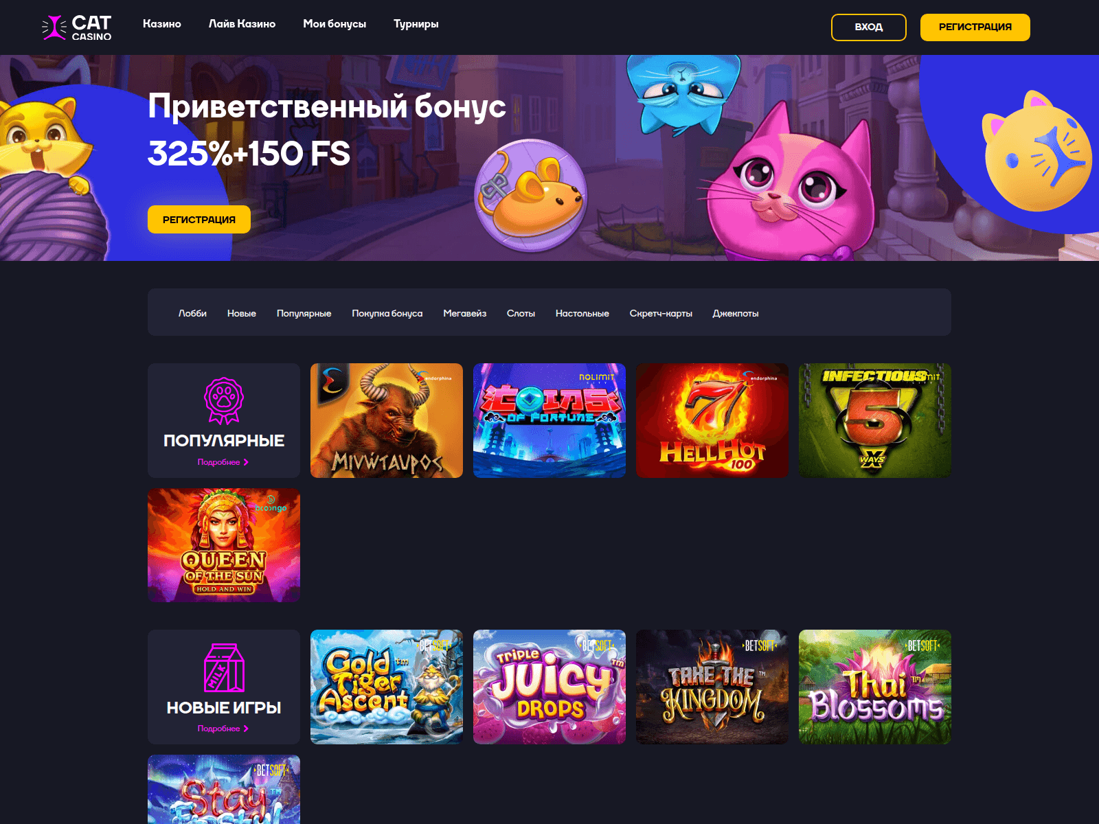 Screenshot of cat-casino-win7x7j.info