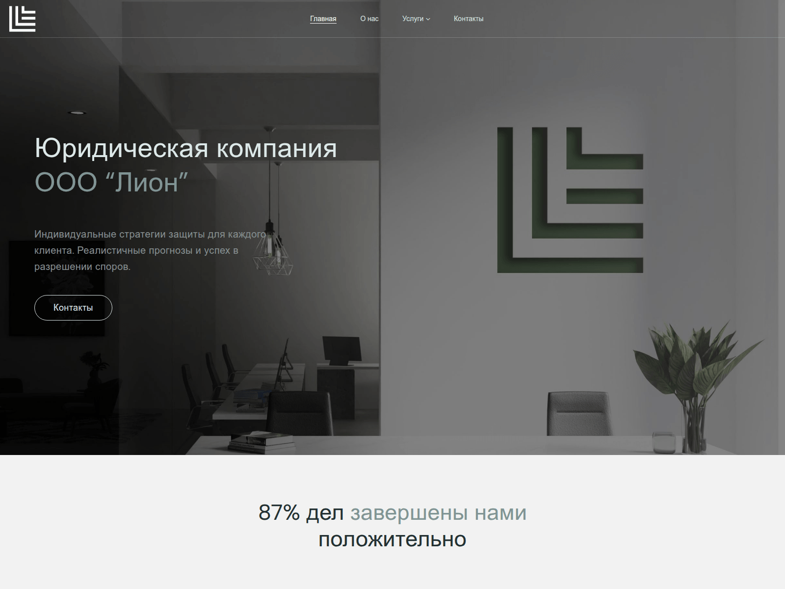 Screenshot of lyon-lawyer.com