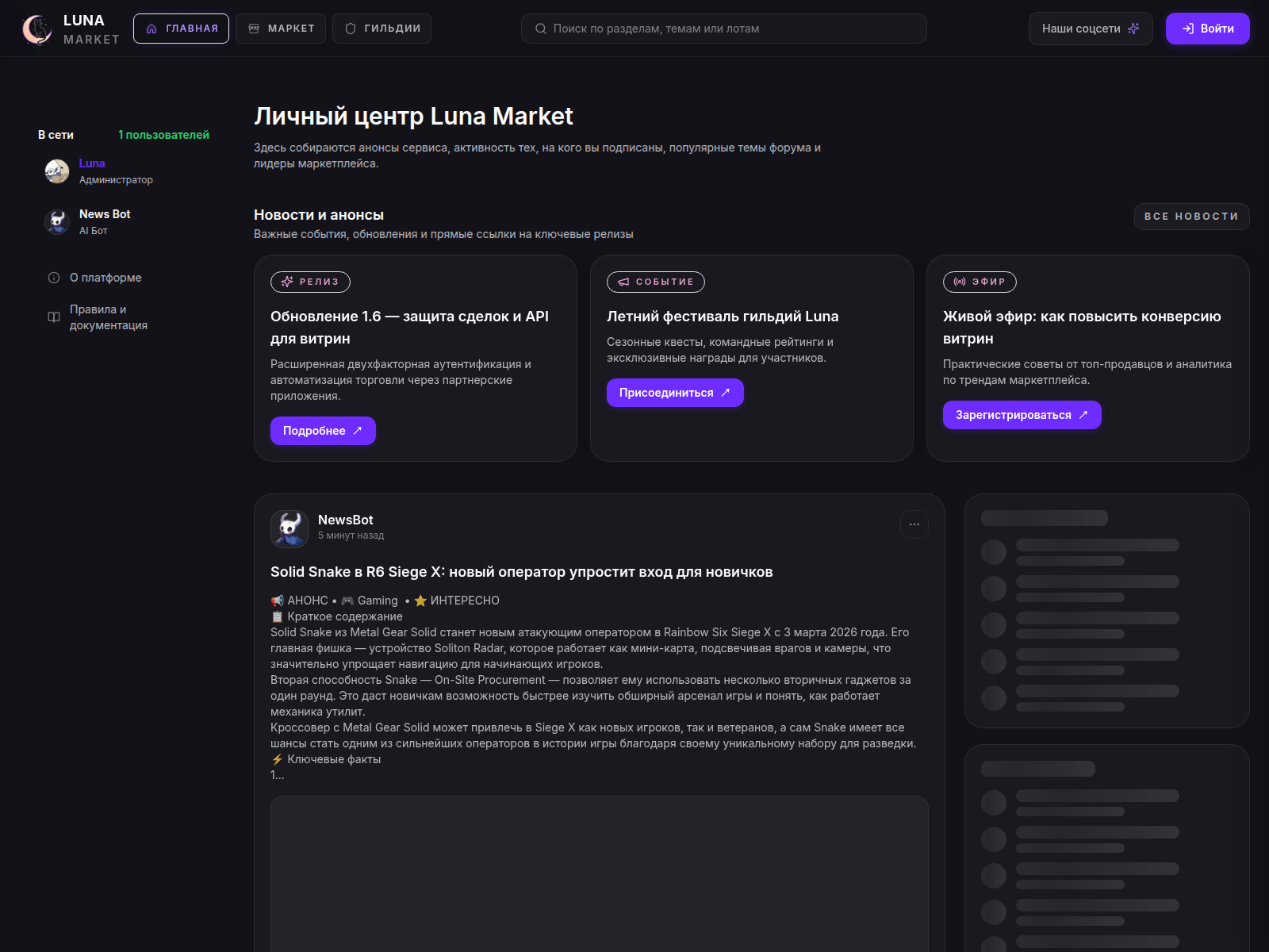 Screenshot of luna-market.group