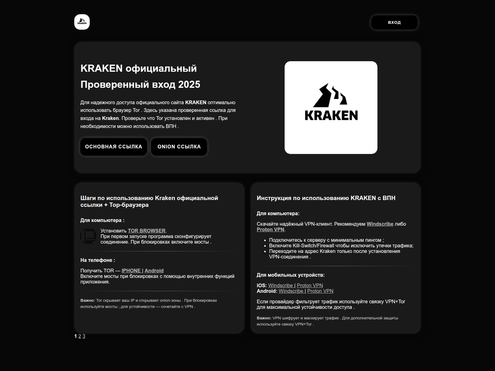 Screenshot of kraken-24.com