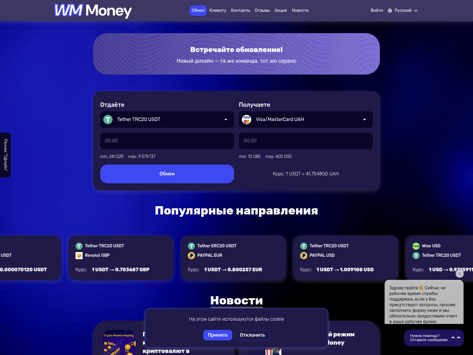 Screenshot von wm.money