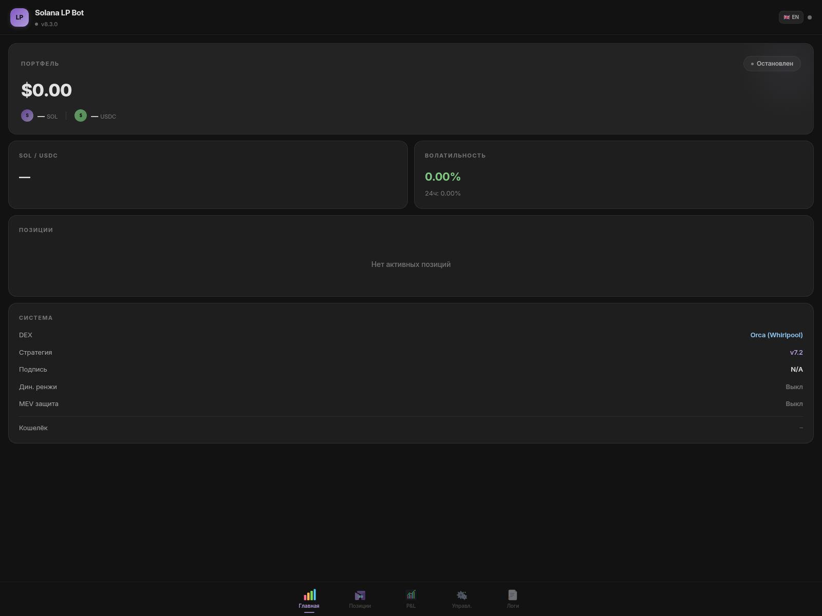 Screenshot of solana-lp-bot.duckdns.org