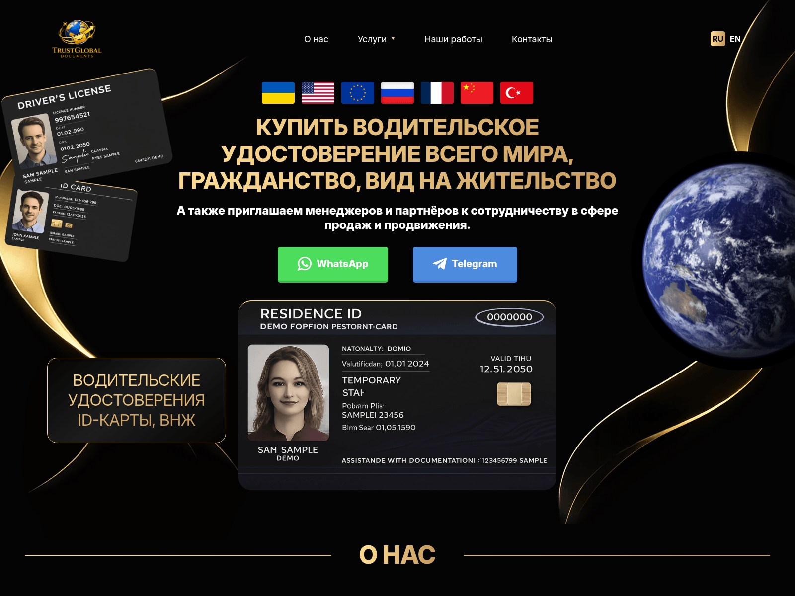 Screenshot of trust-global-documents.org