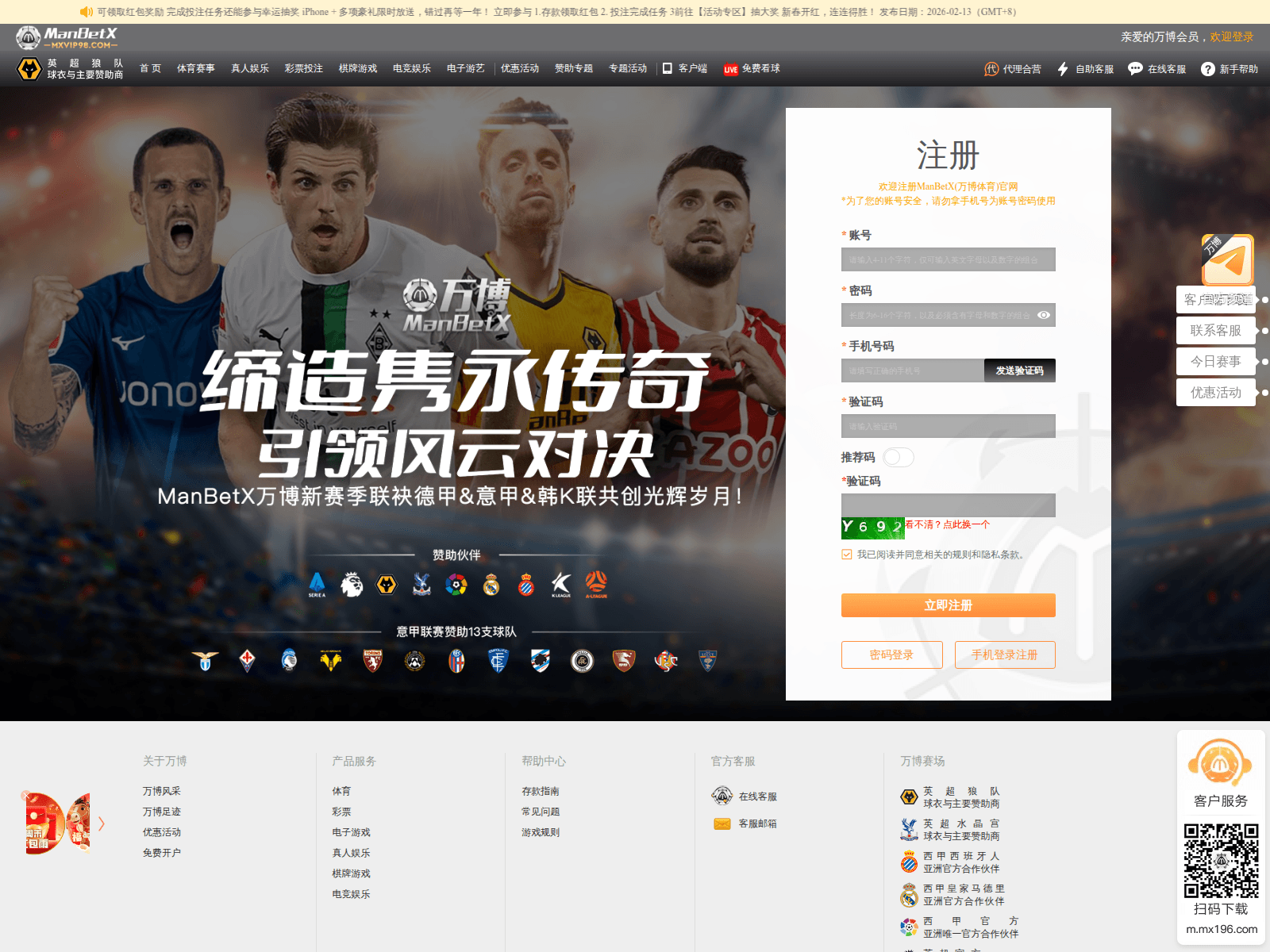 Screenshot of cn.mebetx96.com