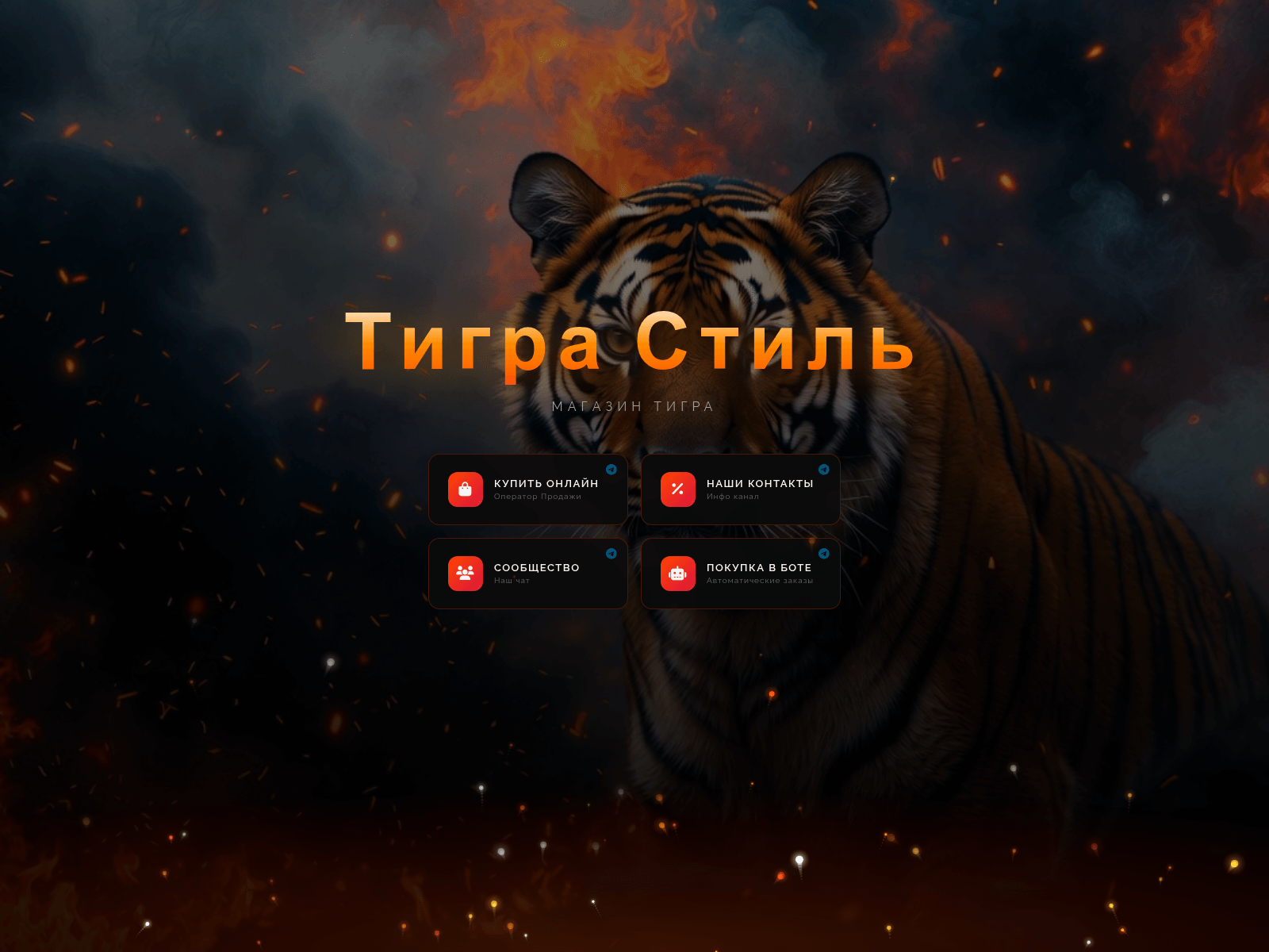 Screenshot of tigar77.com