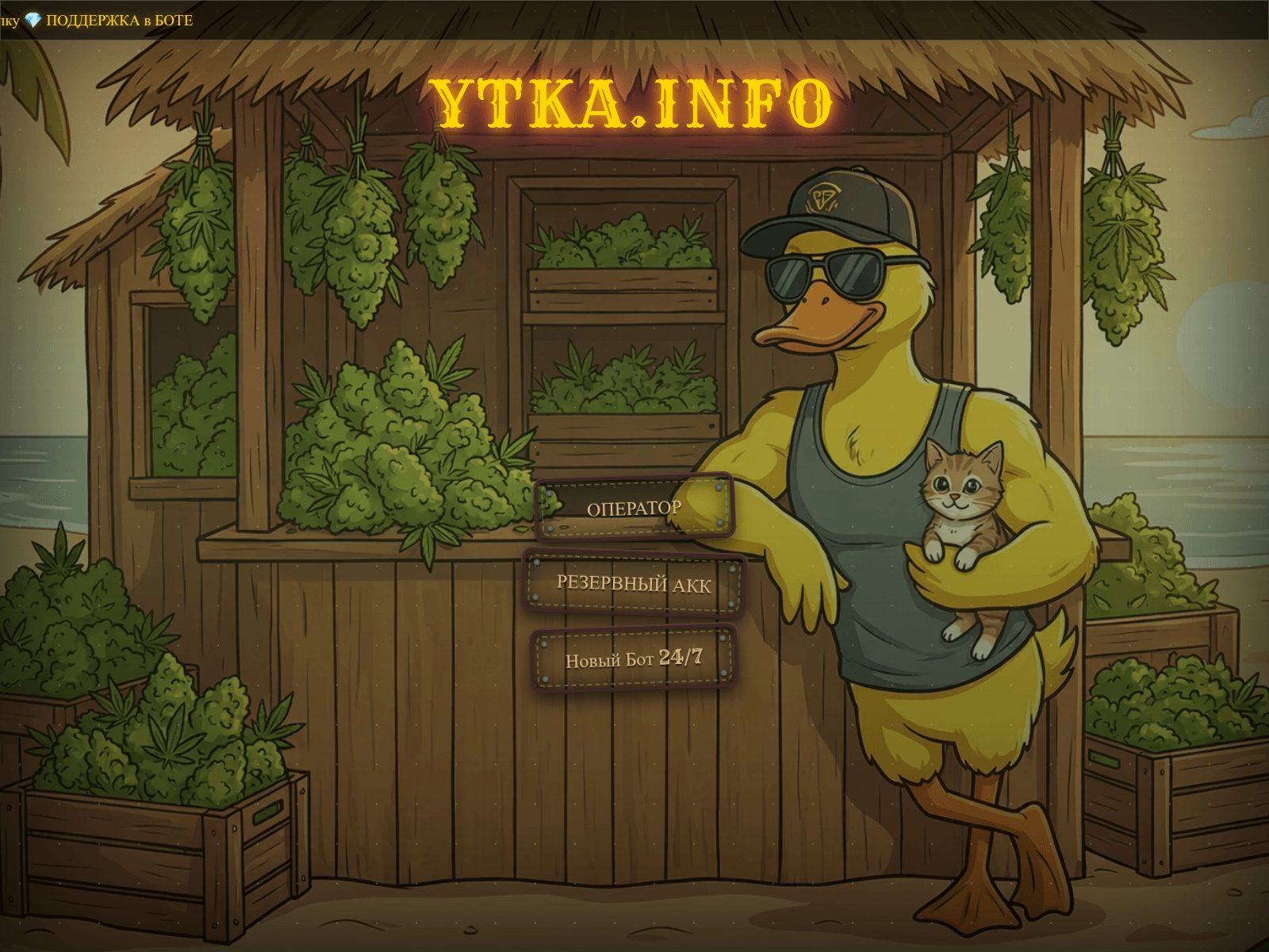 Screenshot of ytka.info