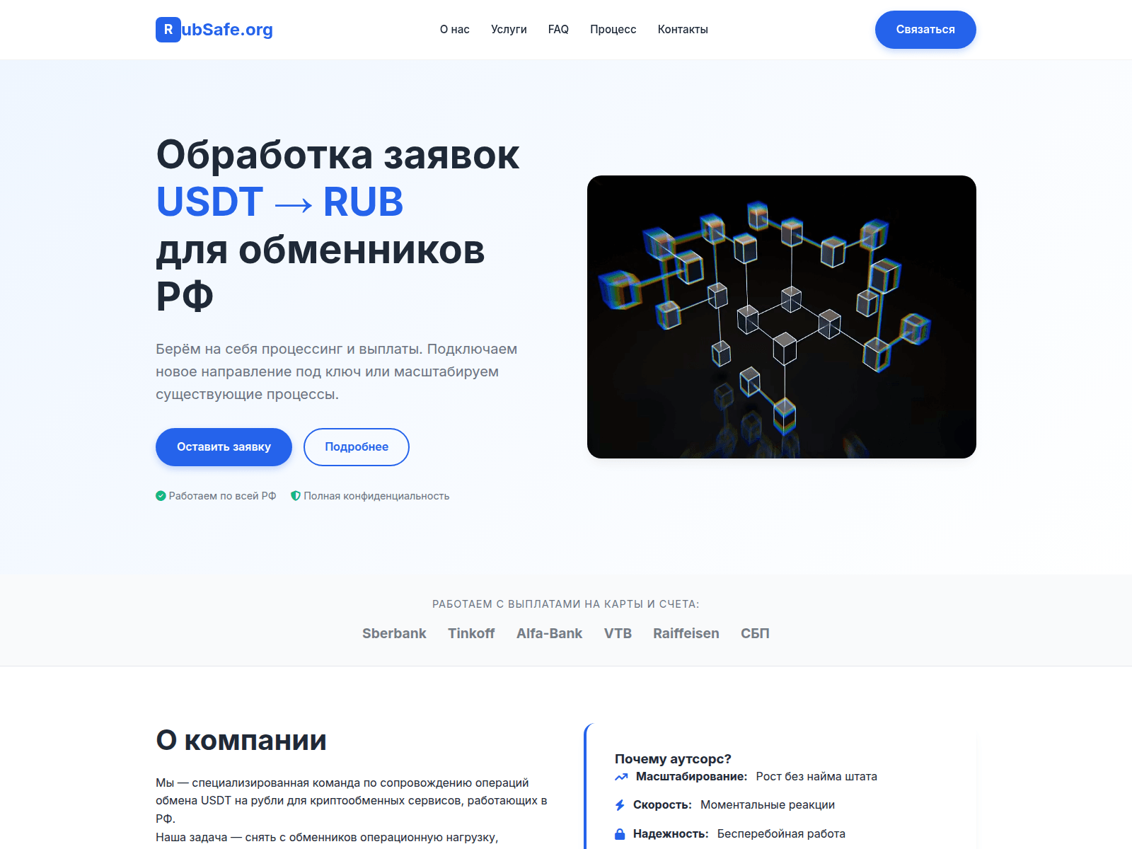 Screenshot of rubsafe.org