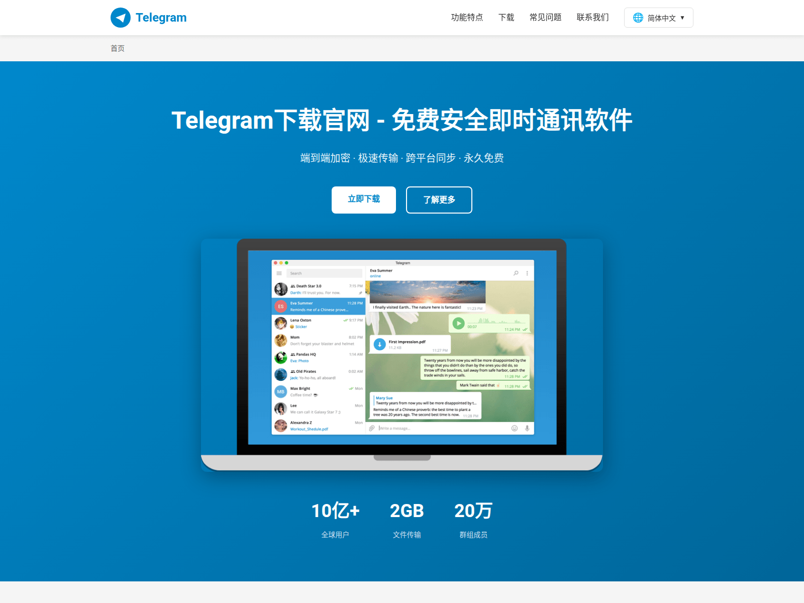 Screenshot of desktop-telegram.com