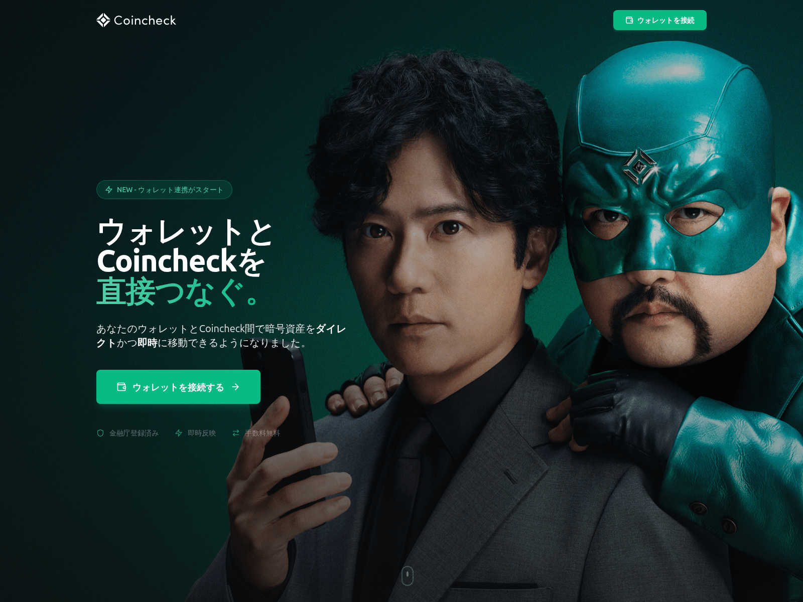 Screenshot of coincheck.com.co