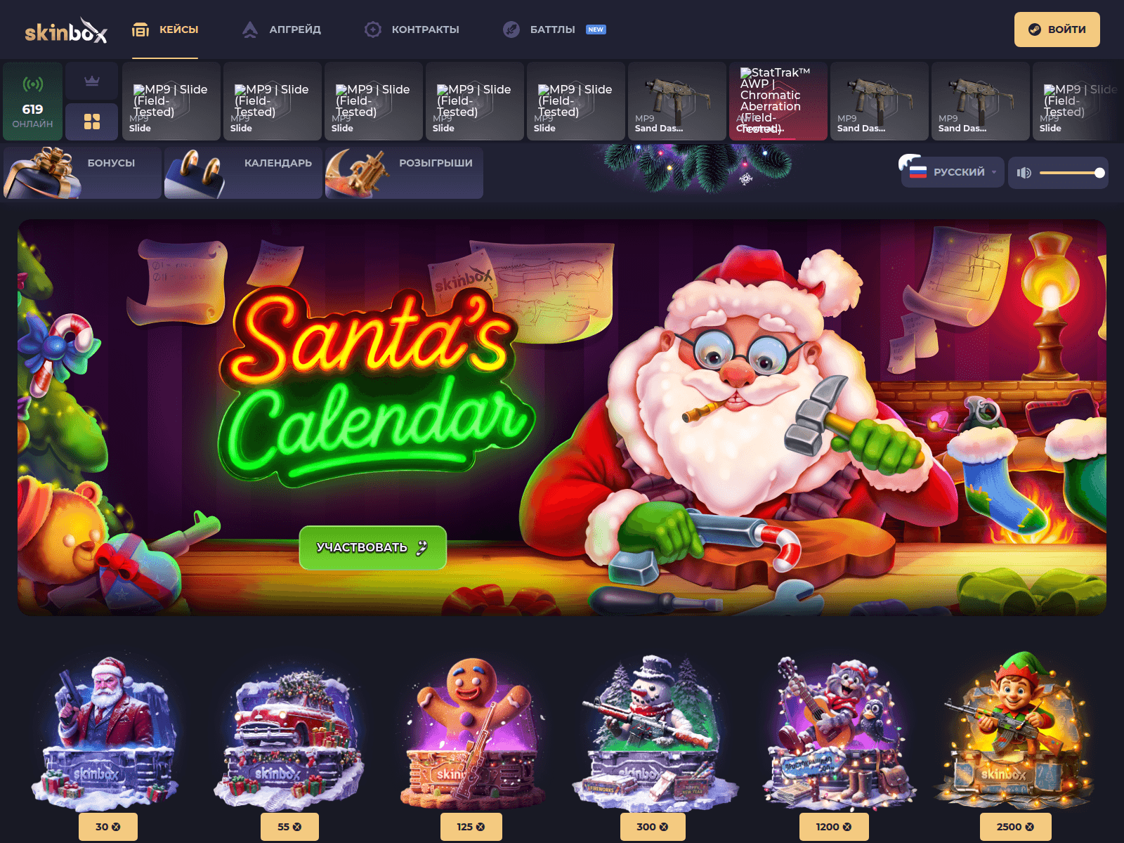 Screenshot of sklnbox.com
