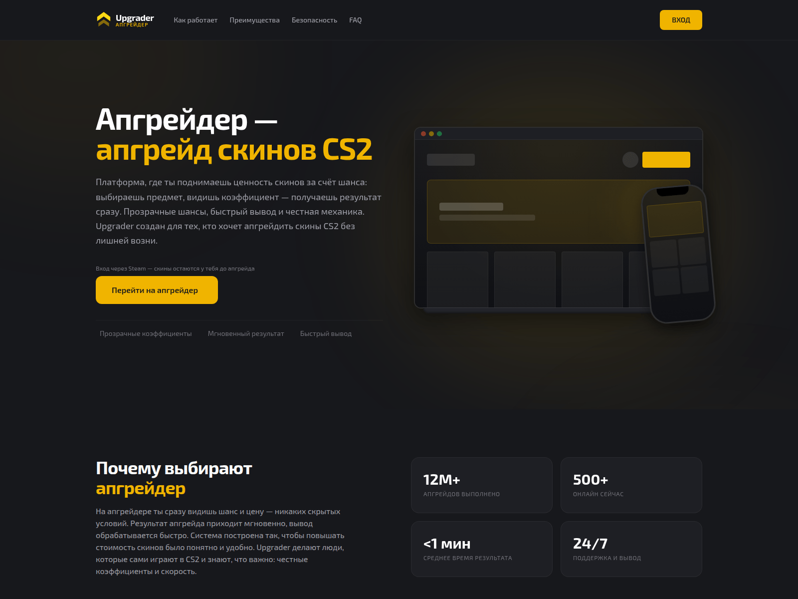 Screenshot of upgrader1.com