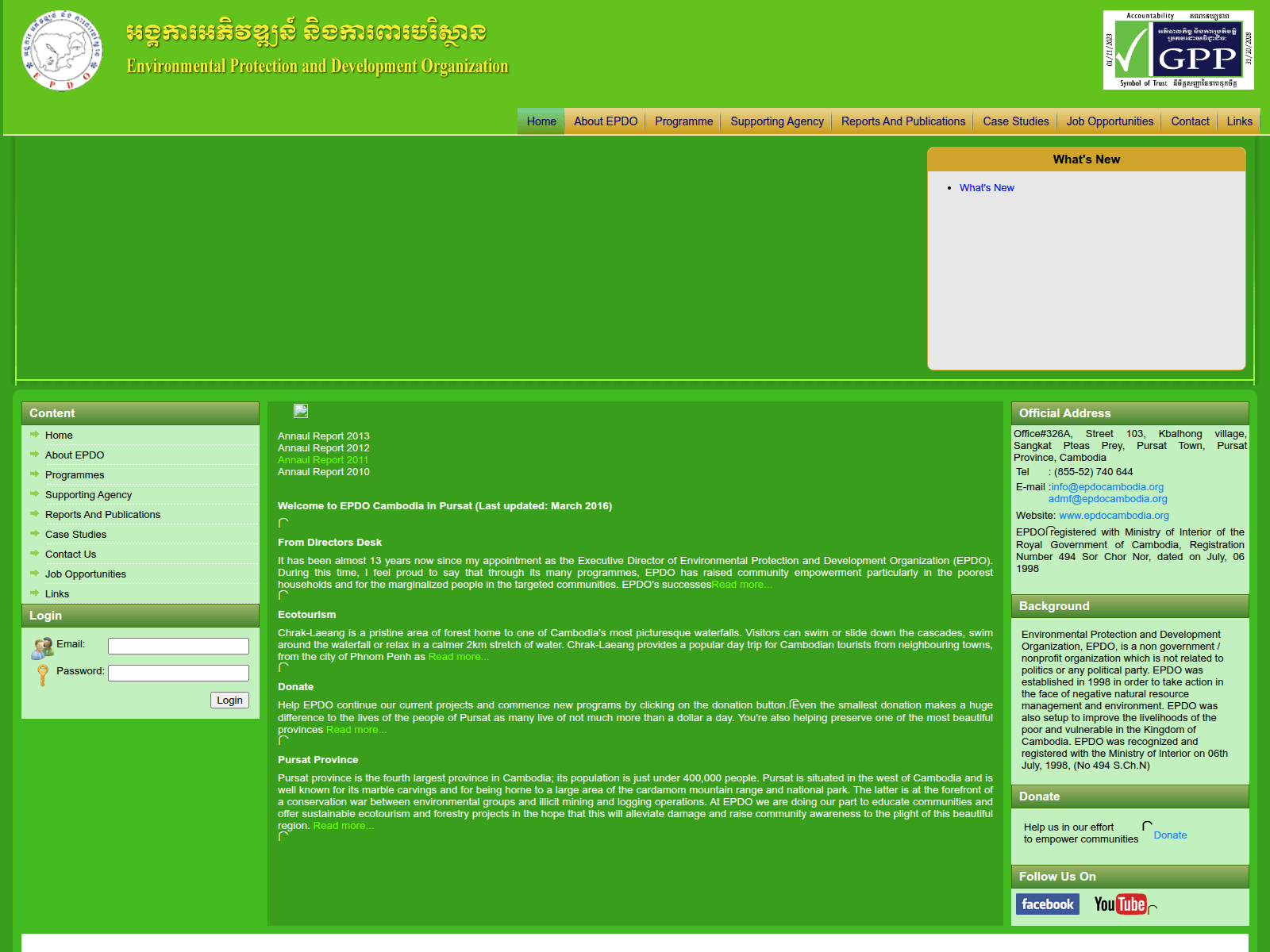 Forensic screenshot of epdocambodia.org