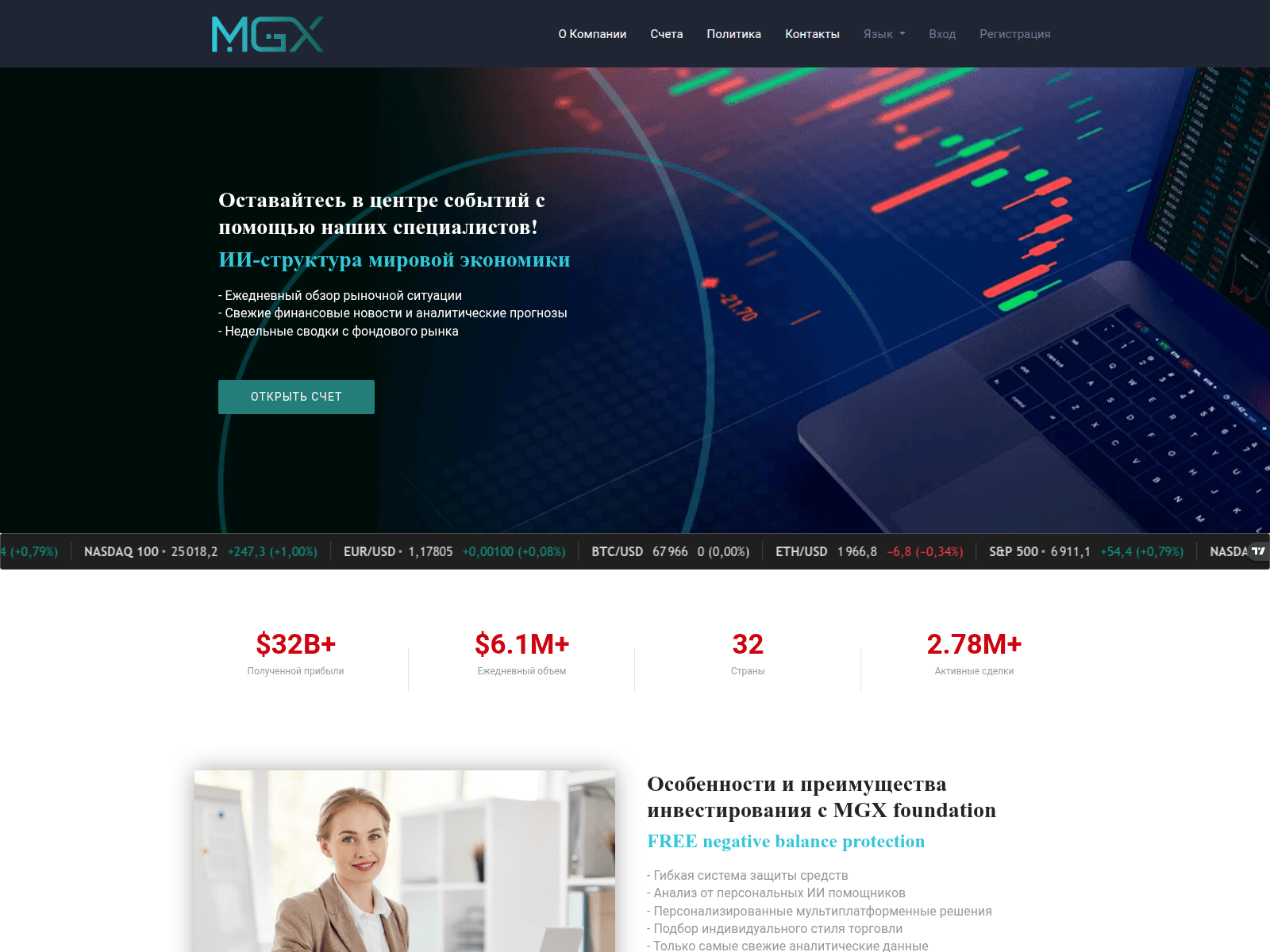 Screenshot of mgxalliance.com