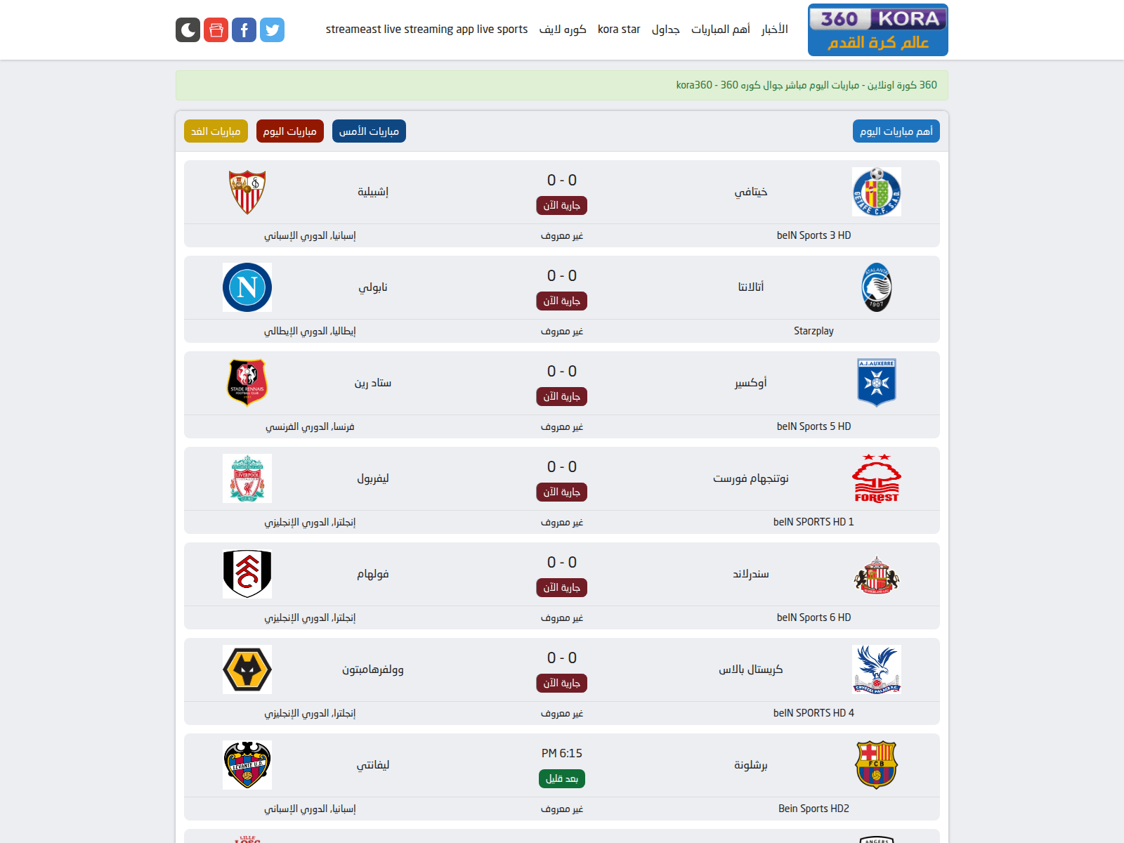 Screenshot of kora360.pro