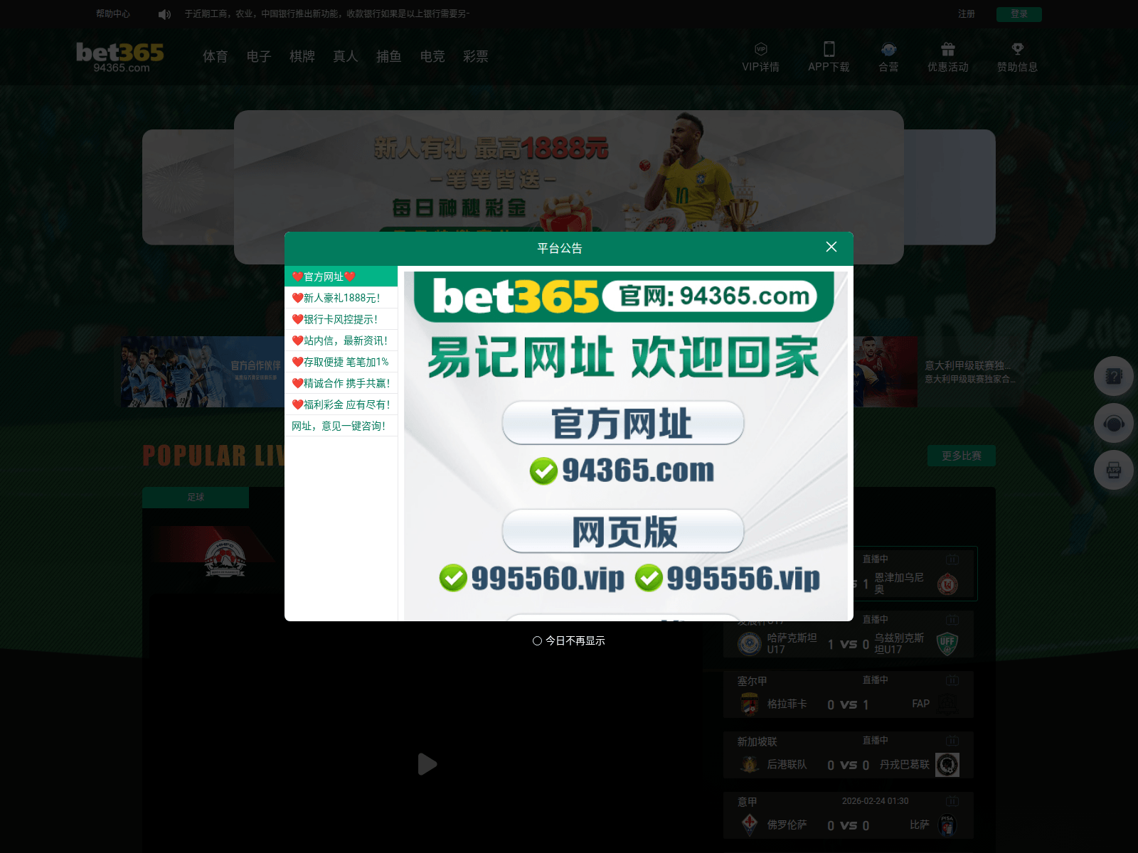 Screenshot of 61955.xyz
