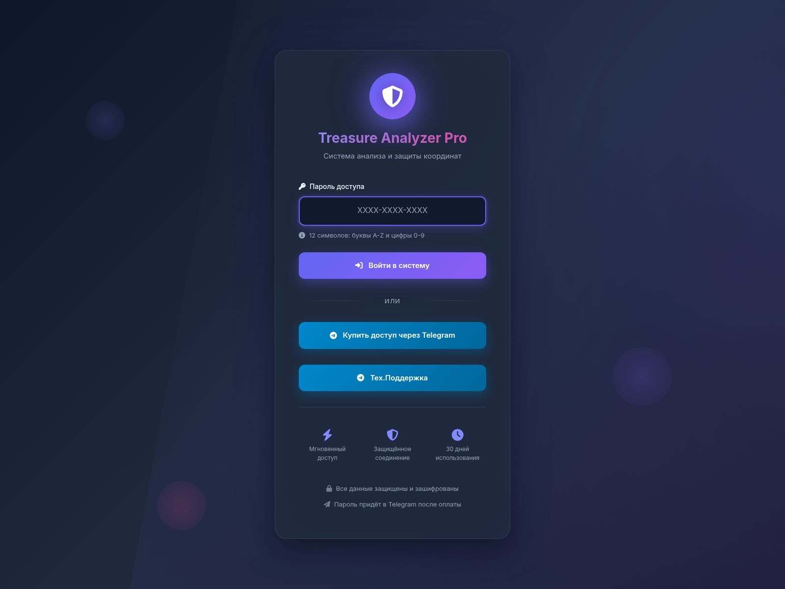 Screenshot of trezorpro.app