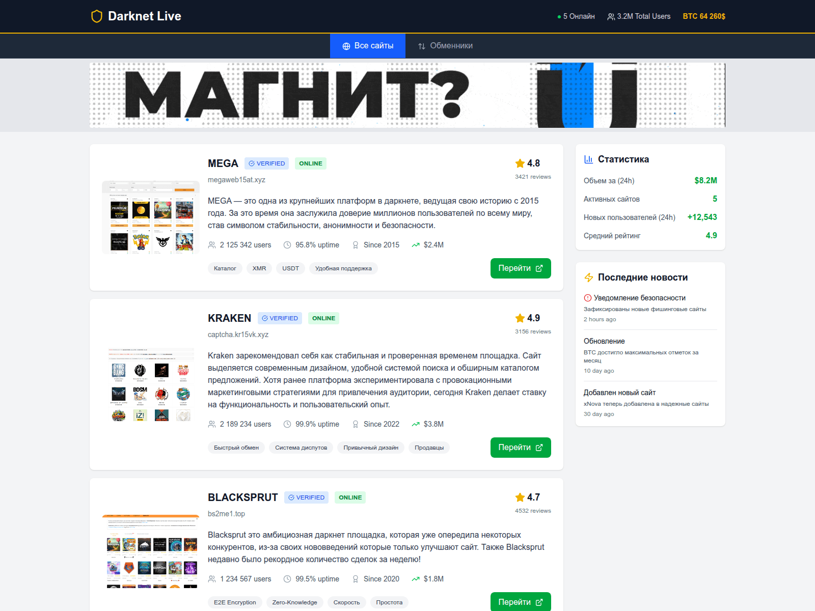 Screenshot of megafoweb.com