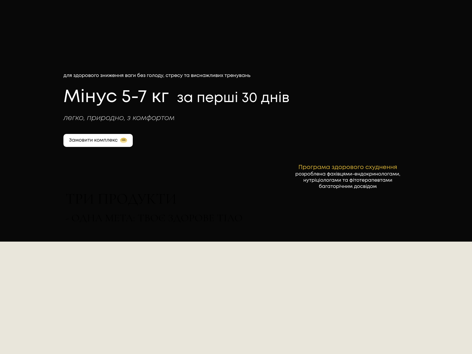 Screenshot of formula-x.com.ua
