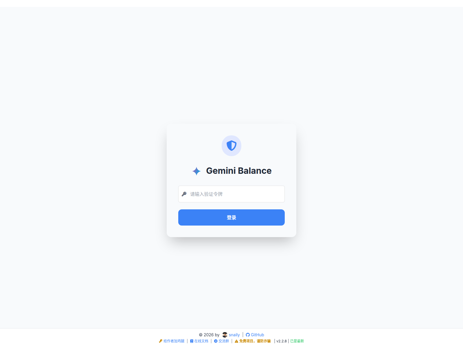 Screenshot of gemini-balance.haleima.cn