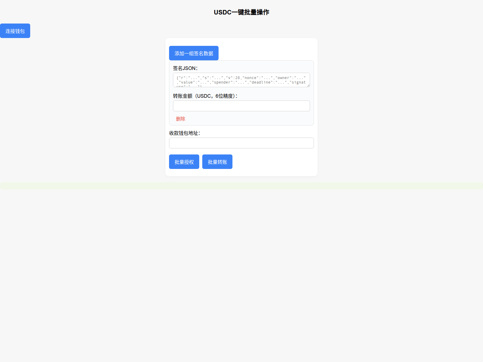 Screenshot of pol-usdc.skydao.click