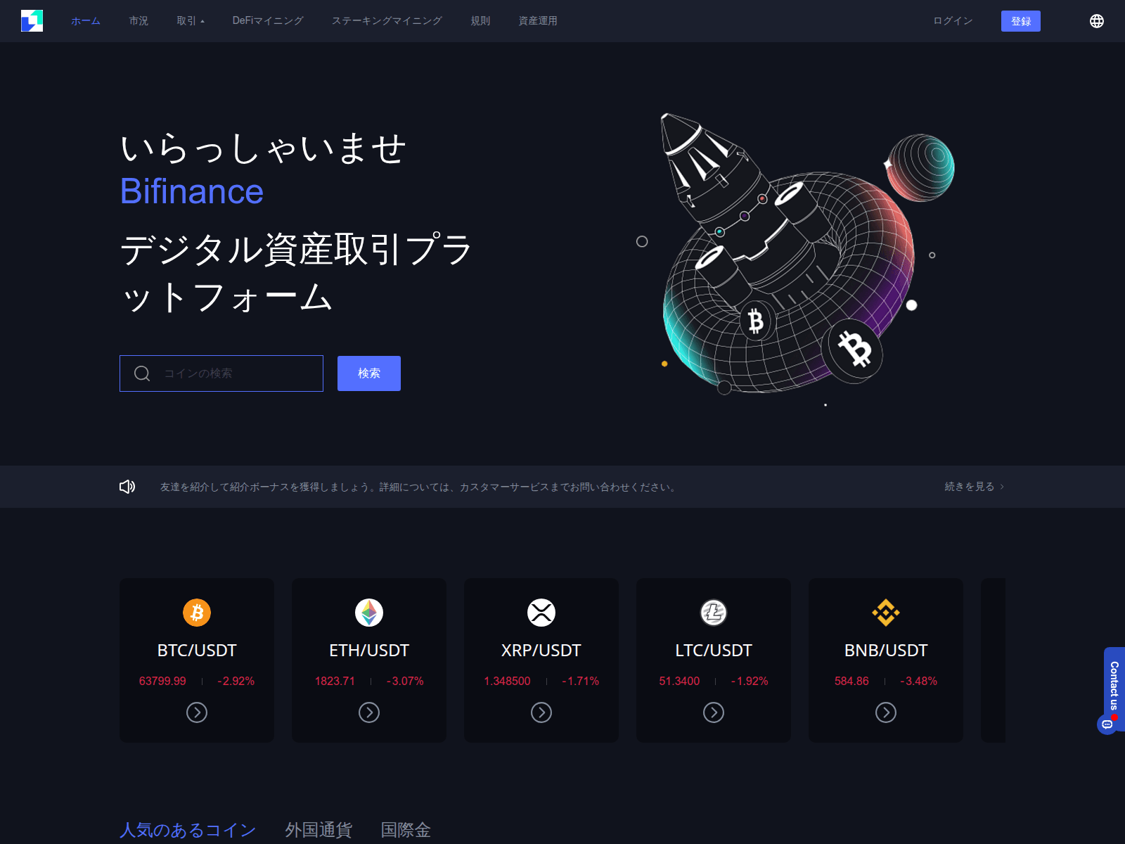 Screenshot of bifinanceb.com