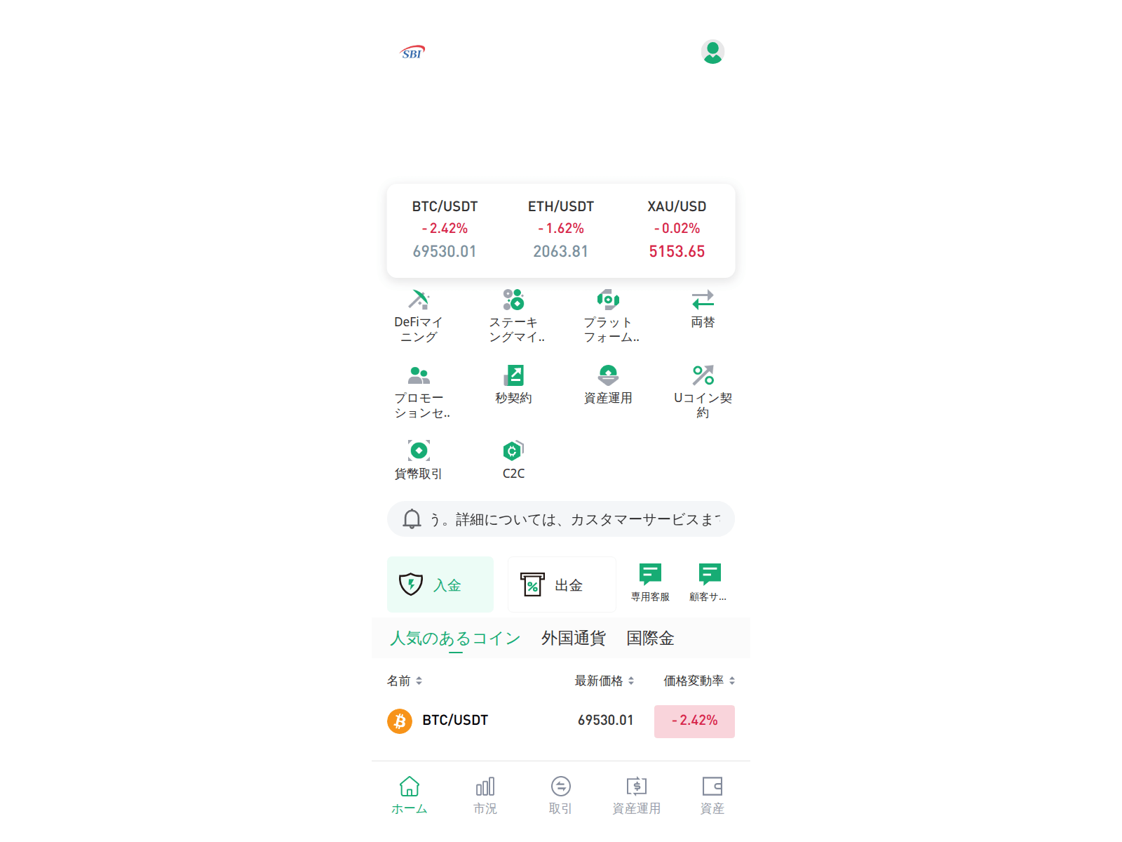Screenshot of sbiapp.store