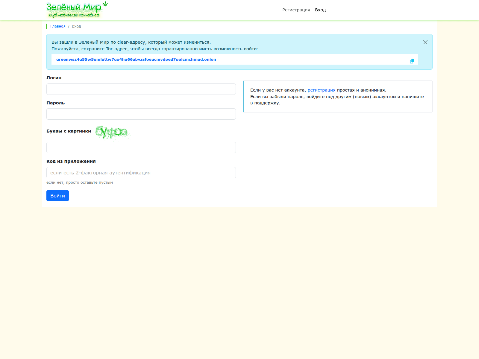 Screenshot of greenw4.bio