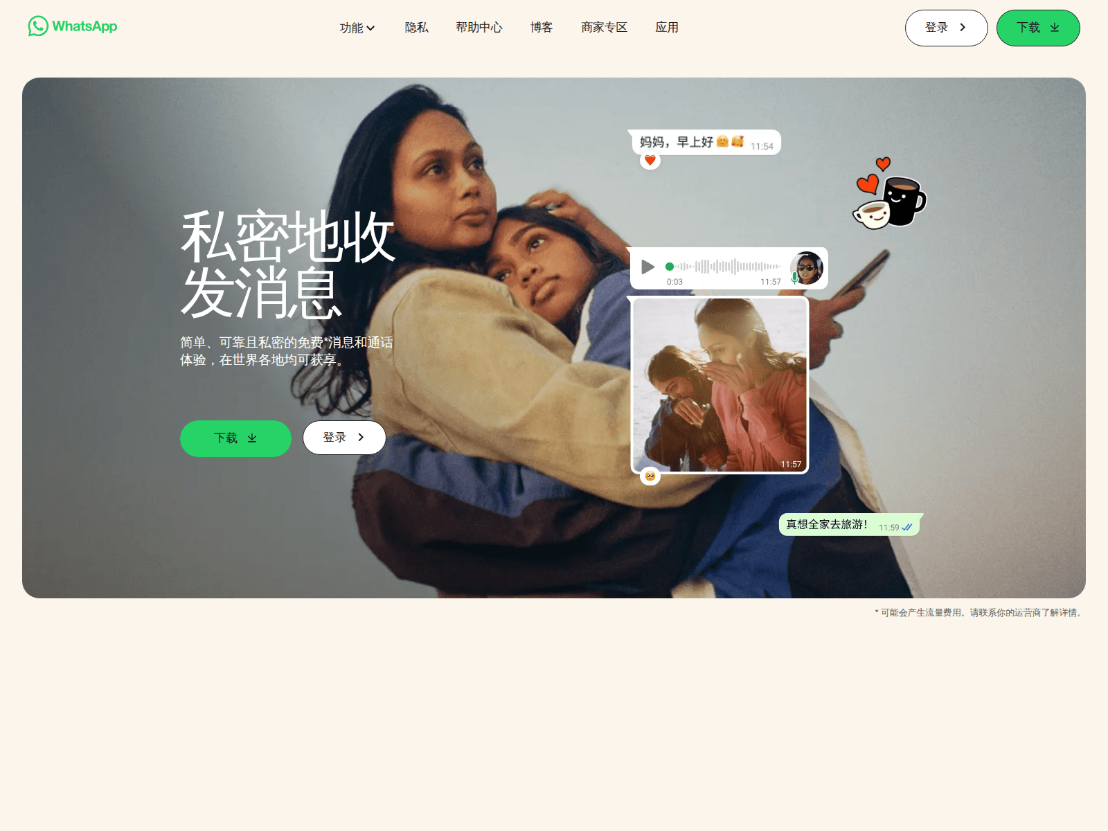 Screenshot of qs-uw-whatsapp.com.cn