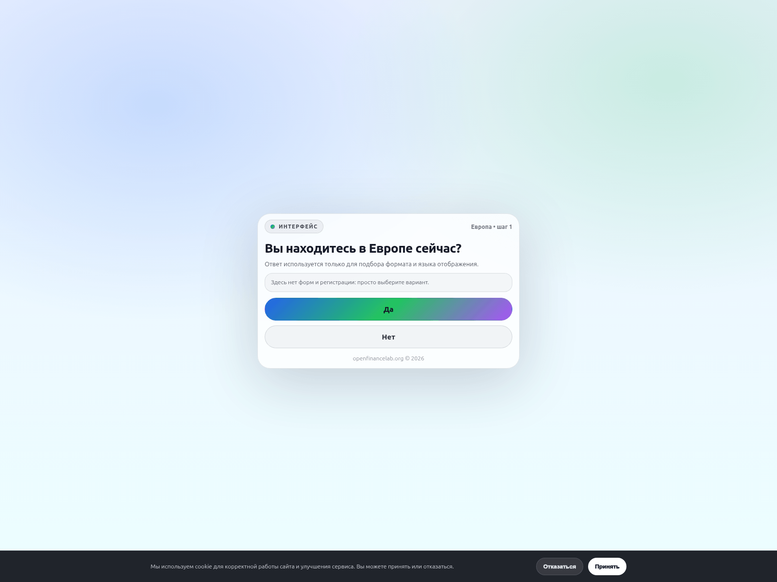 Screenshot of openfinancelab.org