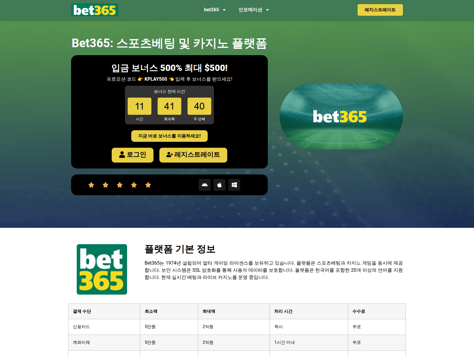 Screenshot of bet365southkorea.com