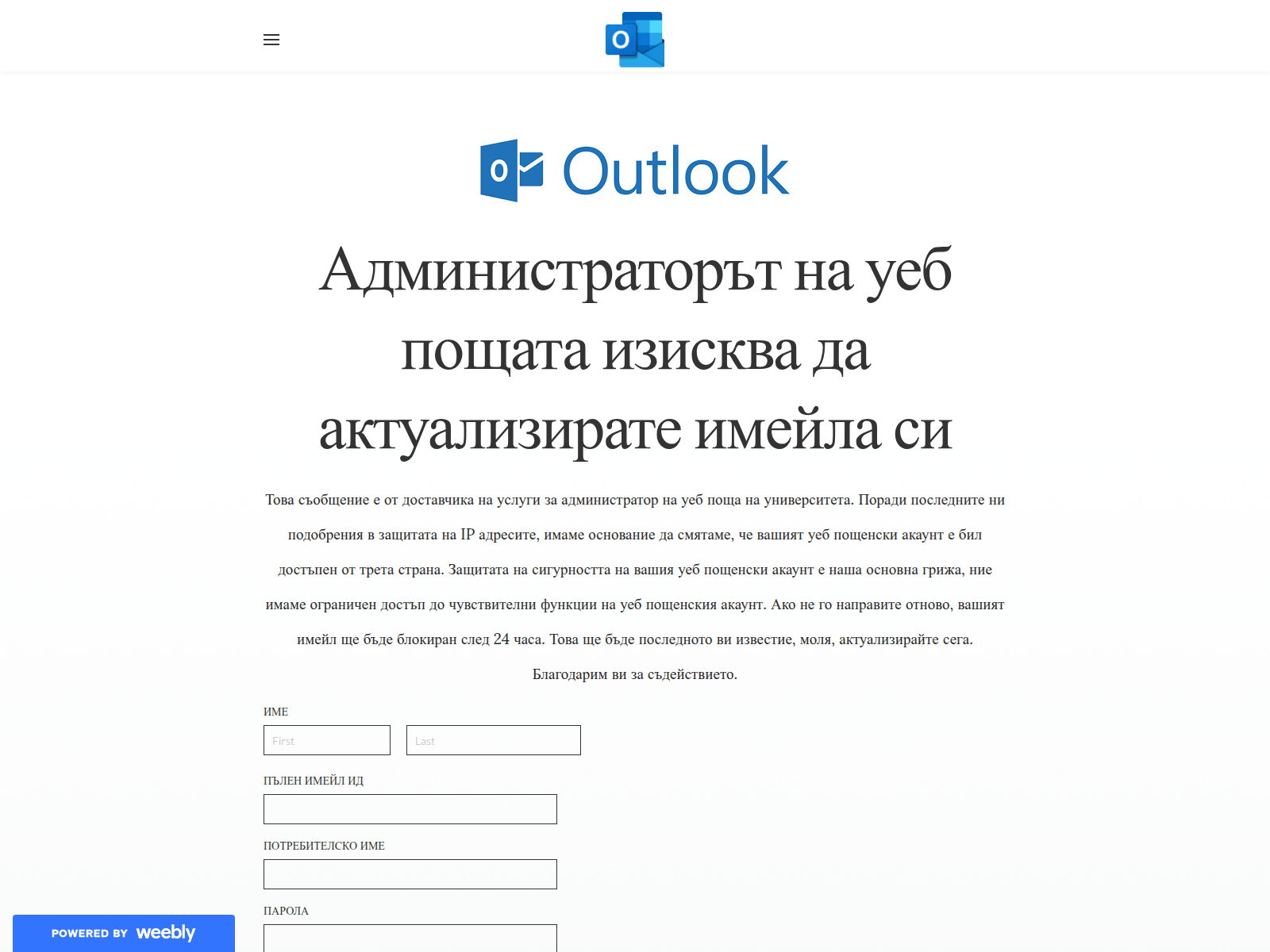 Screenshot of emailkr.weebly.com