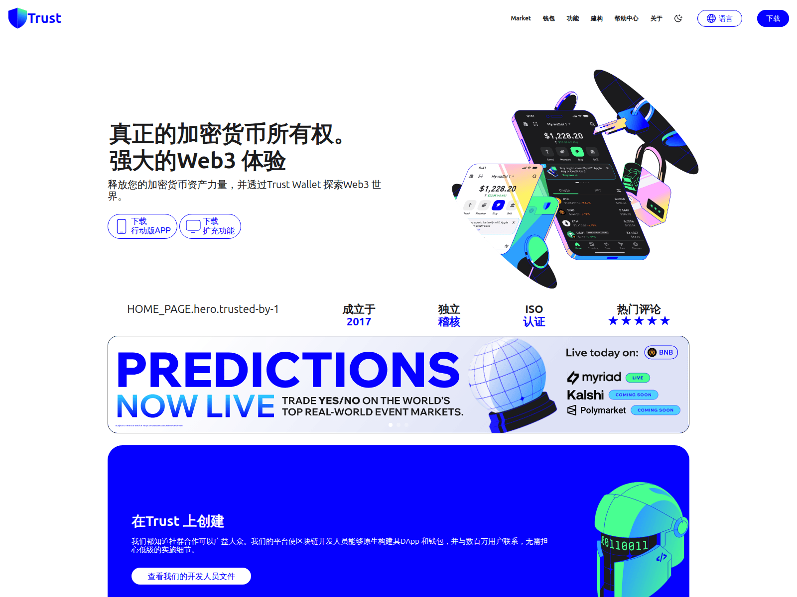Screenshot of trustwellet.app