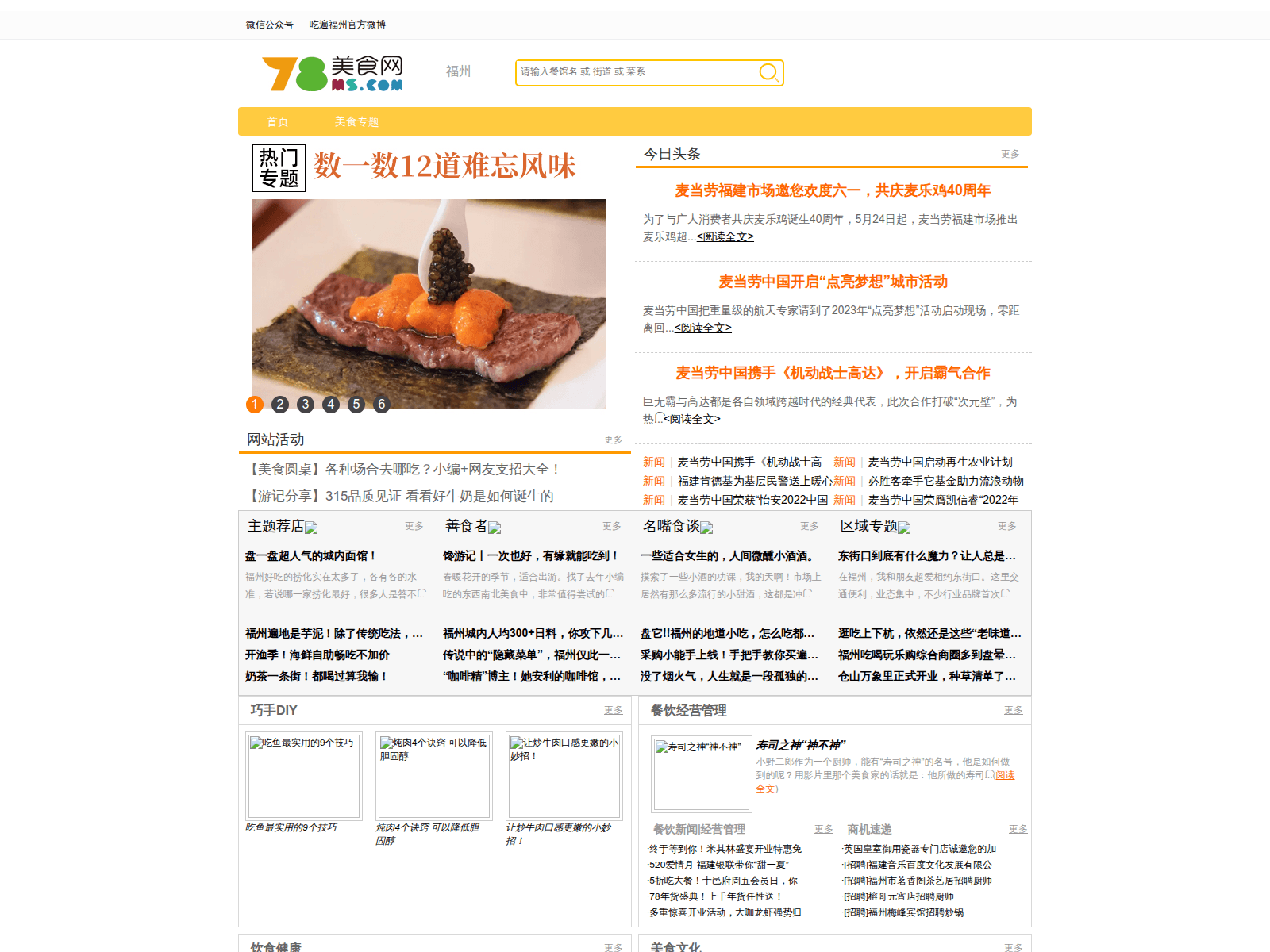 Screenshot of 78fz.com