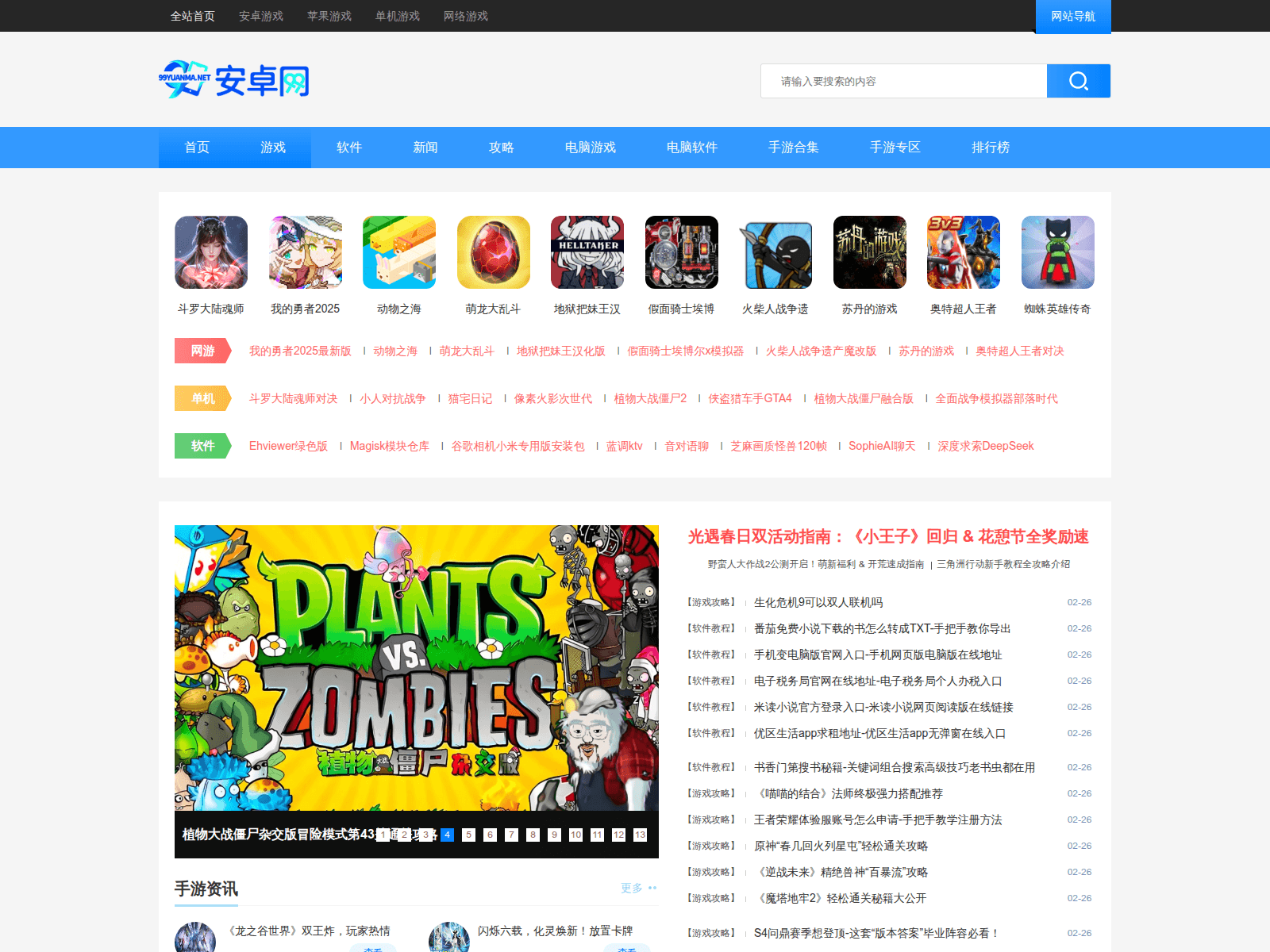 Screenshot of 99yuanma.net
