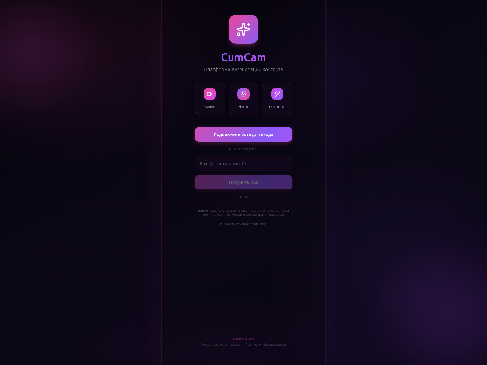Screenshot of cumcam-ai.com