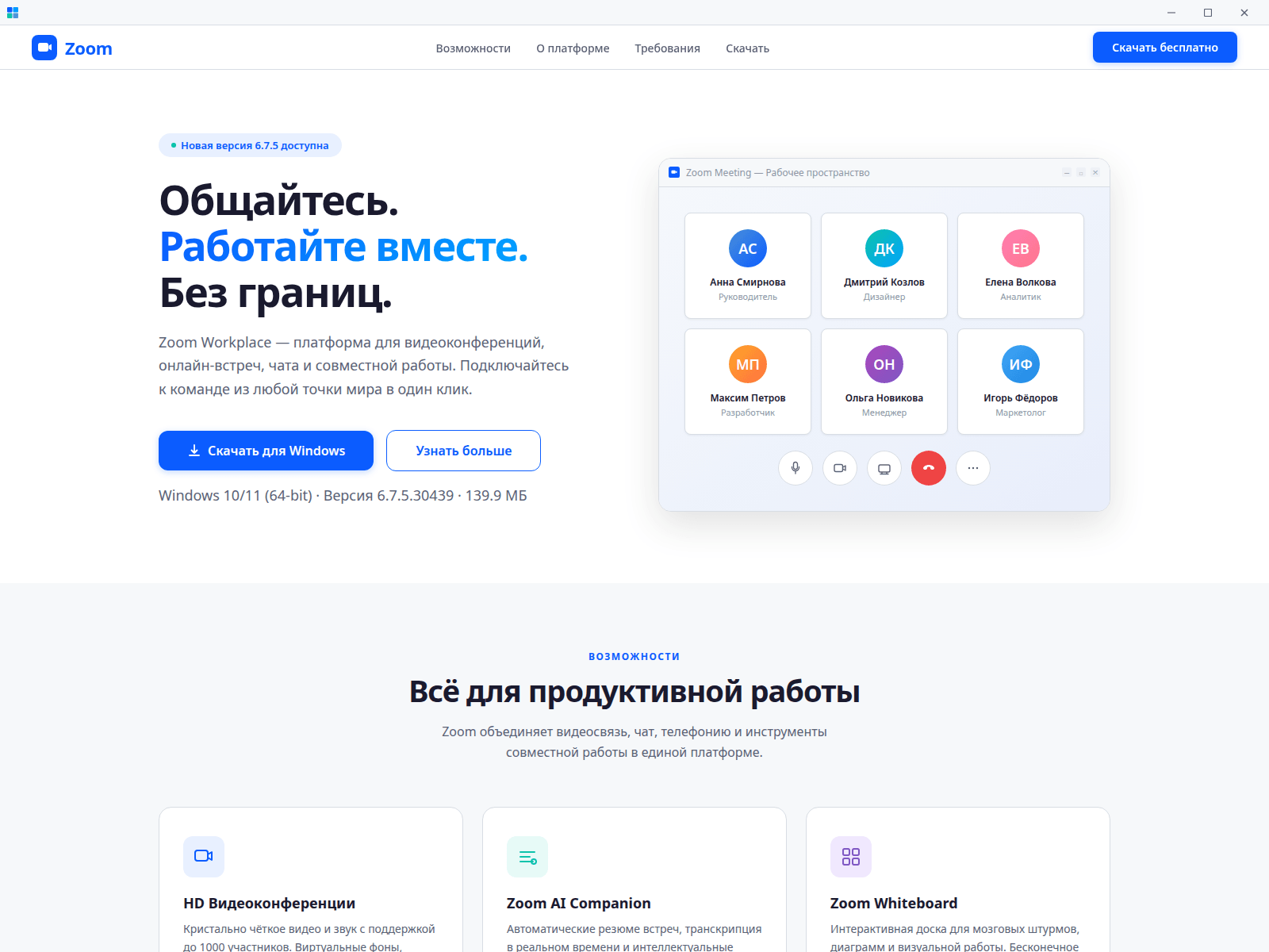 Screenshot of zoomchik.net