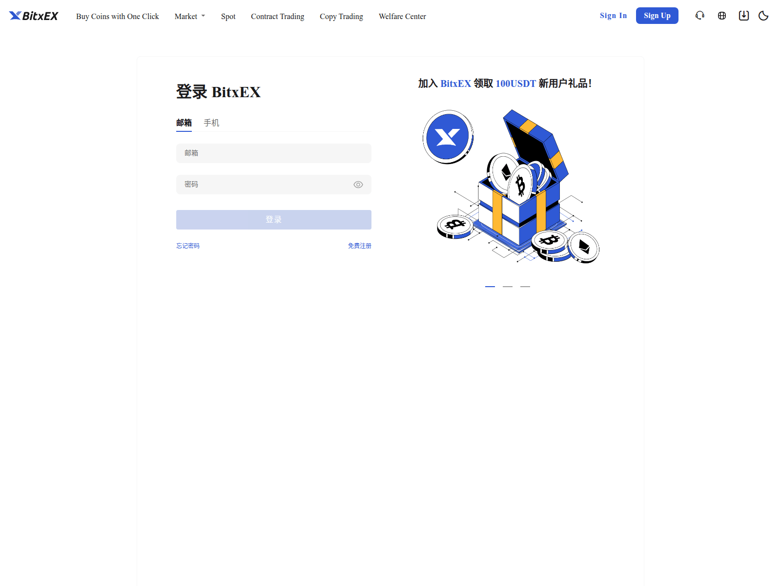 Screenshot of bitxex-cn.at